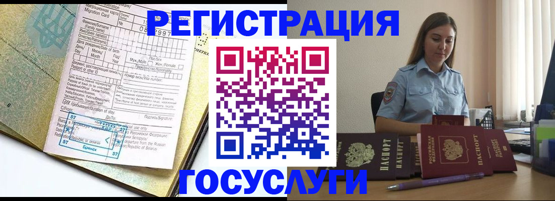 временная регистрация 2025 в Сарапуле