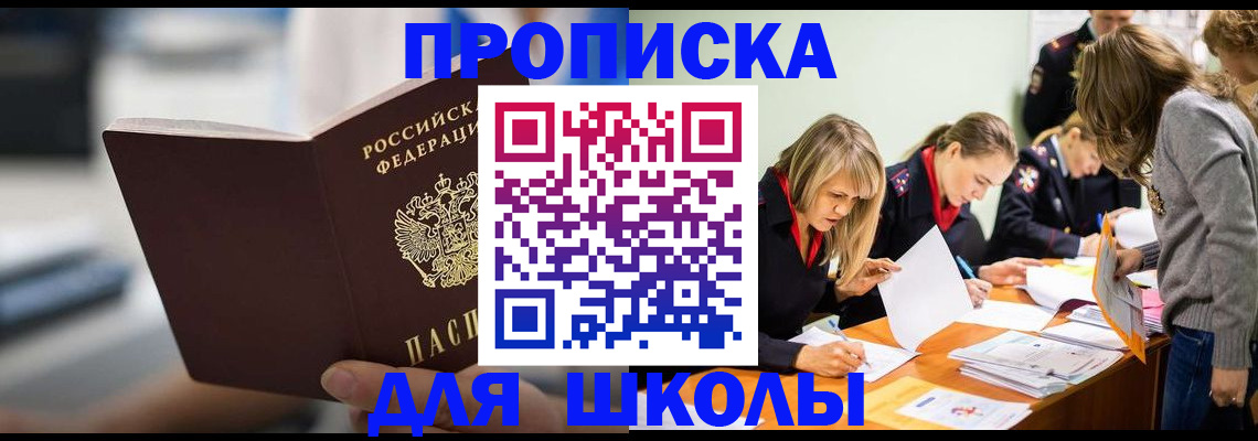 где прописаться в Сарапуле