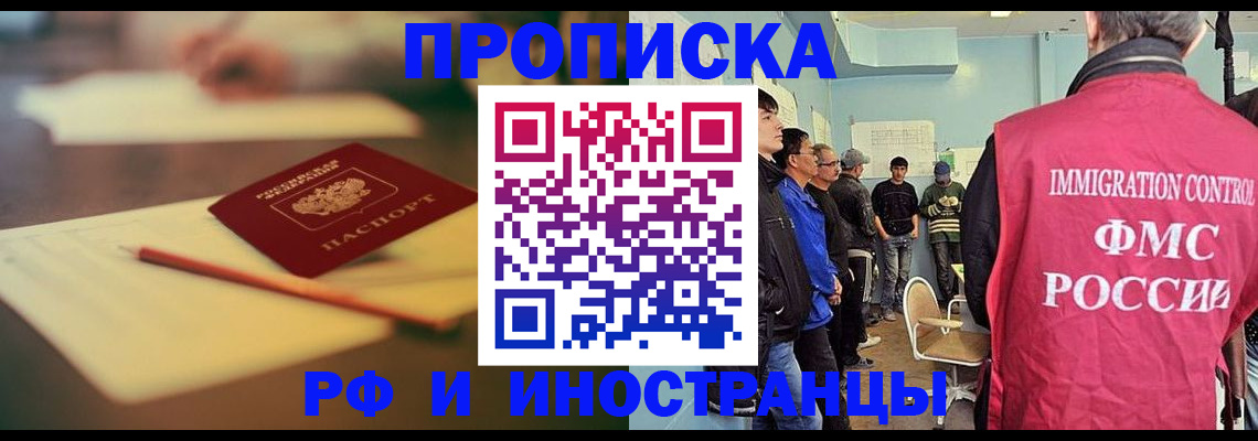 временная регистрация законно в Сарапуле