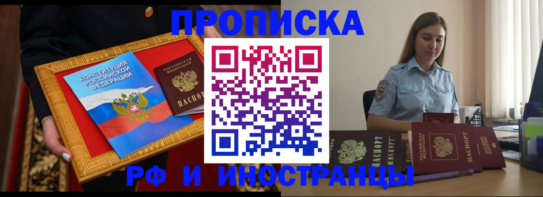 прописка для кредита в Сарапуле