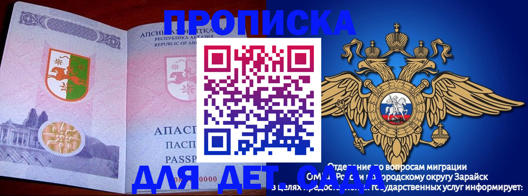 прописка для военкомата в Сарапуле