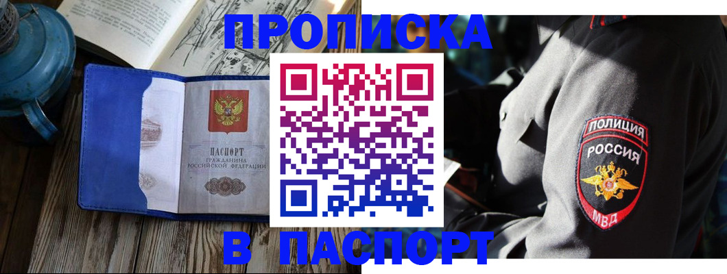 временная регистрация надежно в Сарапуле