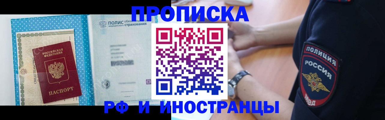 временная регистрация 2025 в Сарапуле