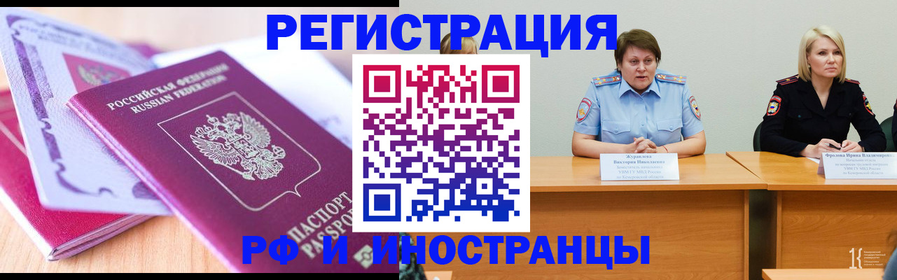 прописка для военкомата в Сарапуле