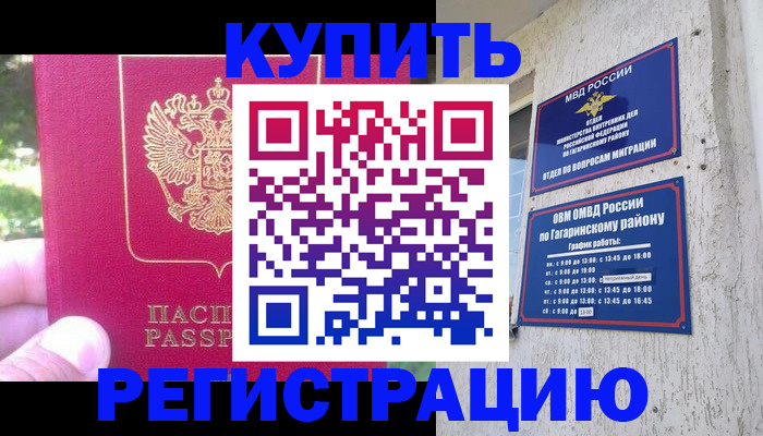 прописка 2025 в Сарапуле
